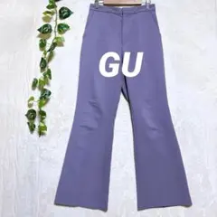 a829【ジーユー 】ストレッチ フレアパンツ パープル ラベンダー後ろゴムＬ