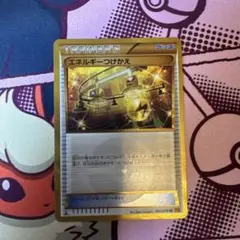 エネルギーつけかえ UR XY6 エメラルドブレイク 090/078 - メルカリ
