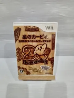 wii 星のカービィ 20周年スペシャルコレクション