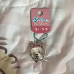 ちいかわ　ぷっくりったいプチボールチェーン　古本屋 カニちゃん【新品、未使用】