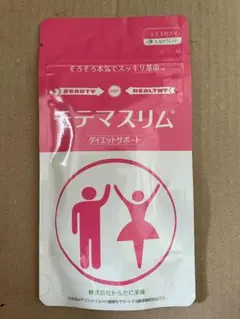 モテマスリム 120粒入りのサムネイル
