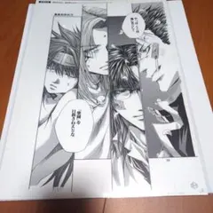 最遊記シリーズ複製原画集 Saiyuki series reproductio… - メルカリ