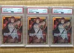 ワンピースカード シャンクス SEC パラレル PSA10 3枚セット 三連番