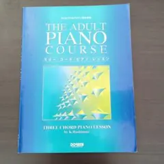 THE ADULT PIANO COURSE