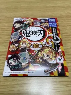 【新品未開封】ぴた！でふぉめ 鬼滅の刃 無限列車編 アクリルキーホルダー