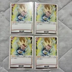 ドラゴンボール フュージョンワールド 特訓の成果 4枚セット - メルカリ