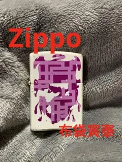 2026年最新】布袋寅泰 zippoの人気アイテム - メルカリ