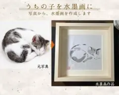 【オーダー】うちの子を水墨画に｜犬・猫・ペット原画
