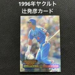 2026年最新】プロ野球カード王貞治1977年の人気アイテム - メルカリ