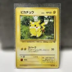 斉*牛様 ‼️旧裏ポケモンカード ピカチュウ 美品 希少なカード‼️
