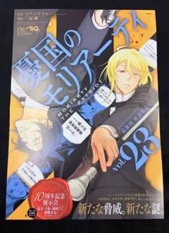 憂国のモリアーティ ポスター - メルカリ