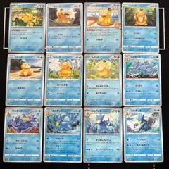 12種　ポケカ コダック　ゴルダック　まとめ売りセット　Psyduck