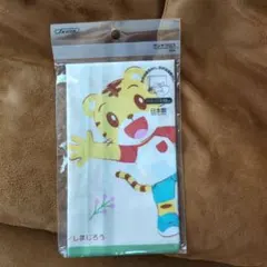 新品未使用)しまじろう！ランチクロス！日本製！定価770円のサムネイル