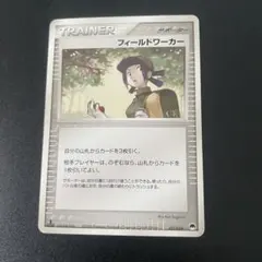 フィールドワーカー ♡ 포켓몬 카드