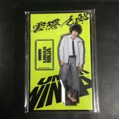 2026年最新】山崎賢人 アクリルスタンドの人気アイテム - メルカリ