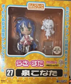 ねんどろいど 27 泉こなた らき⭐︎すた公式HP Ver.