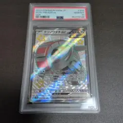 テツノワダチex SSR SV4a 333/190 psa10