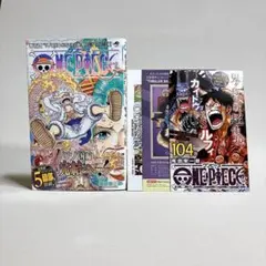 初版ONEPIECE 104巻 ジャンパラ付 帯付 1st Print - メルカリ
