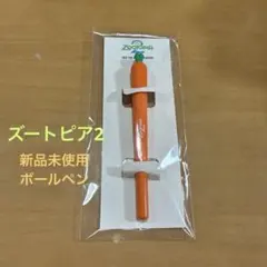 新品⭐︎ズートピア2　　ボールペン