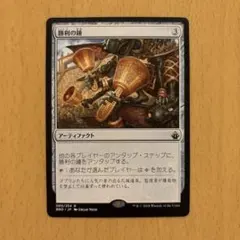 勝利の鐘/Victory Chimes[BBD]