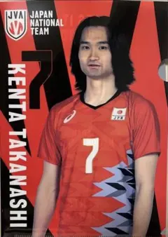 バレー男子日本代表　クリアファイルコレクション高梨健太