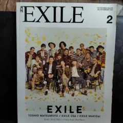 月刊EXILE　2016年2月号　美品