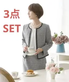 超美品プールヴーLスーツ3点セット11号パーティー入学式ノーカラージャケット