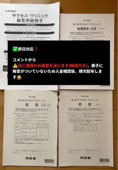 2026年最新】サクセスクリニック 第1回の人気アイテム - メルカリ