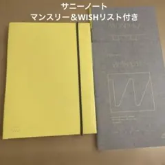 【未使用】いろは出版 サニーノート A5 マンスリー ＆WISH LIST付きのサムネイル