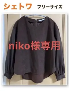 シェトワ シャツ