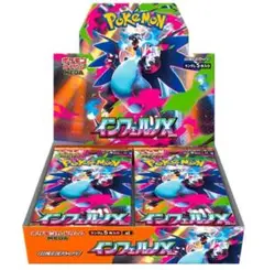 インフェルノX 1BOX分　ポケモンカードゲーム　箱なし