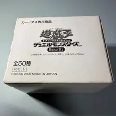 初期傷あり】遊戯王 BOOSTER2 カードダス ボックス 40セット - メルカリ
