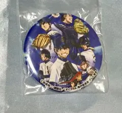 ダイヤのA カプセル 缶バッジコレクション 集合 沢村 御幸 春市 降谷