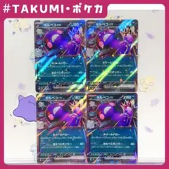 遊戯王 バイサー・ショック 万力魔神バイサー・デス ウルトラ各1枚