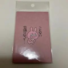 日本製　限定　ラブラビット　ポチ袋　にしむらゆうじ　スタジオUG