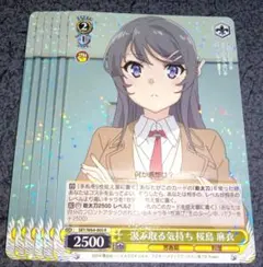 ヴァイス 汲み取る気持ち 桜島 麻衣 R ６枚