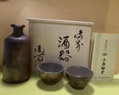 有田焼 青木龍山 天目 酒器セット 徳利 ぐい呑 共箱 栞 文化勲章受賞