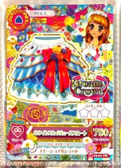 アイカツカード プレミアムレアカード ホワイトスカイヴェールスカート 大空あかり