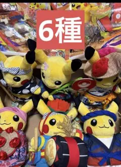 ポケモンセンタートウホク　お祭り　ピカチュウ　ぬいぐるみ　6種