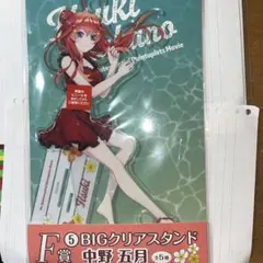 五等分の花嫁 中野 五月 BIGクリアスタンド 一番くじ 未開封