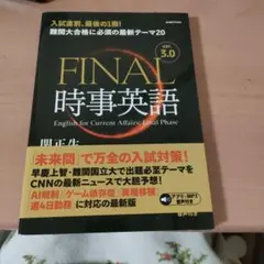 2026年最新】時事英語の人気アイテム - メルカリ