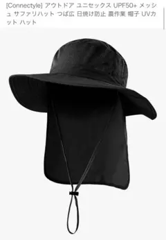 Connectyle アウトドア メッシュハット UPF50+