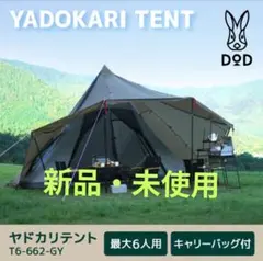 2026年最新】ヤドカリテントの人気アイテム - メルカリ