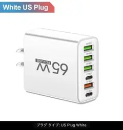 USBマルチポート Type-C充電器6ポート軽量、65W ホワイト