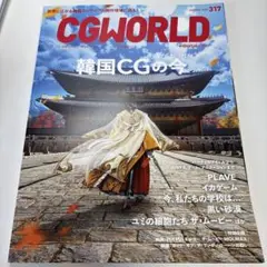 cgworld 2025