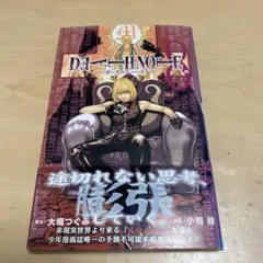 DEATH NOTE 8巻 初版 帯付き