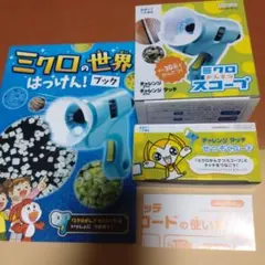 新品　未使用　チャレンジパッド　ミクロスコープ 2026年最新】ミクロスコープ チャレンジの人気アイテム - メルカリ