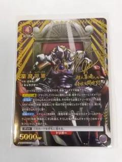 ユニアリ キン肉マン「悪魔将軍」《パラレル》SR（スーパーレア） 星2