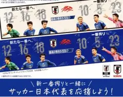 サッカー日本代表デザインタオル 2枚セット キリン一番搾り
