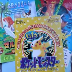 （当時物）任天堂 ゲーム関連チラシ3枚セット（バラ売り不可） 2026年最新】ゲームチラシの人気アイテム - メルカリ
